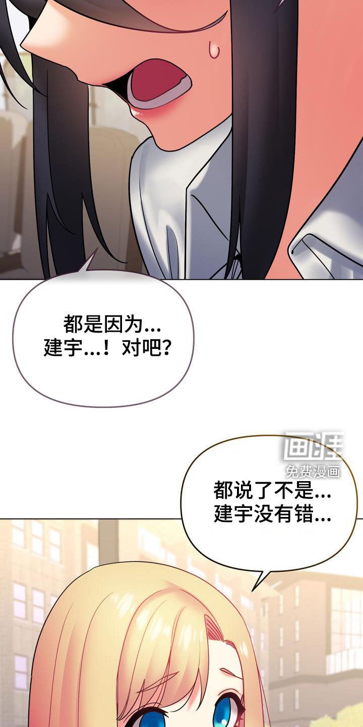 第54章：你不觉得羞耻吗