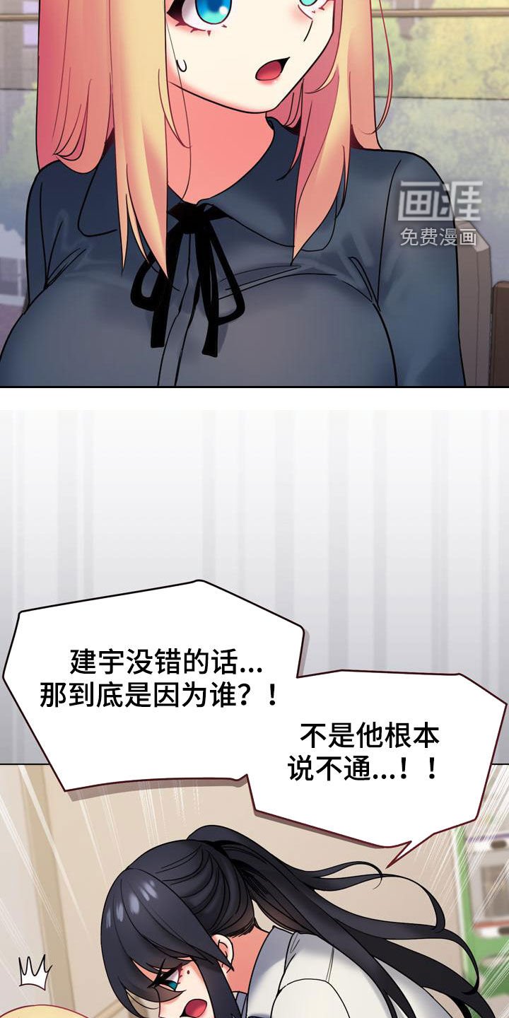 第54章：你不觉得羞耻吗