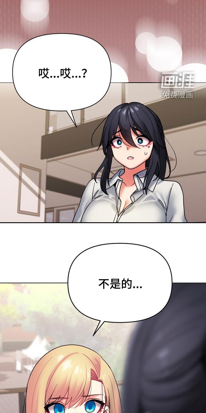 第55章：我喜欢他