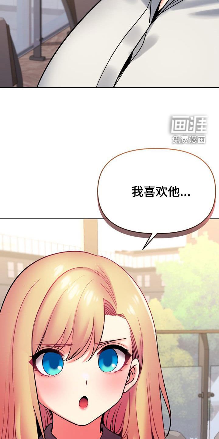 第55章：我喜欢他