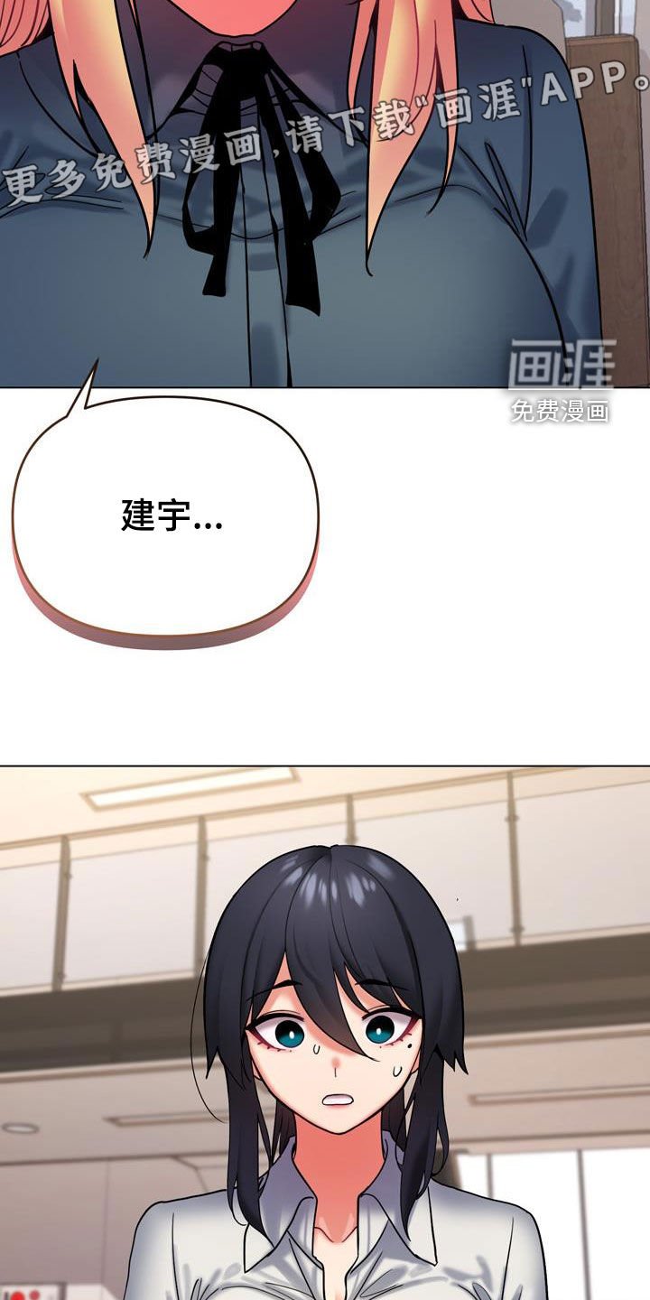 第55章：我喜欢他