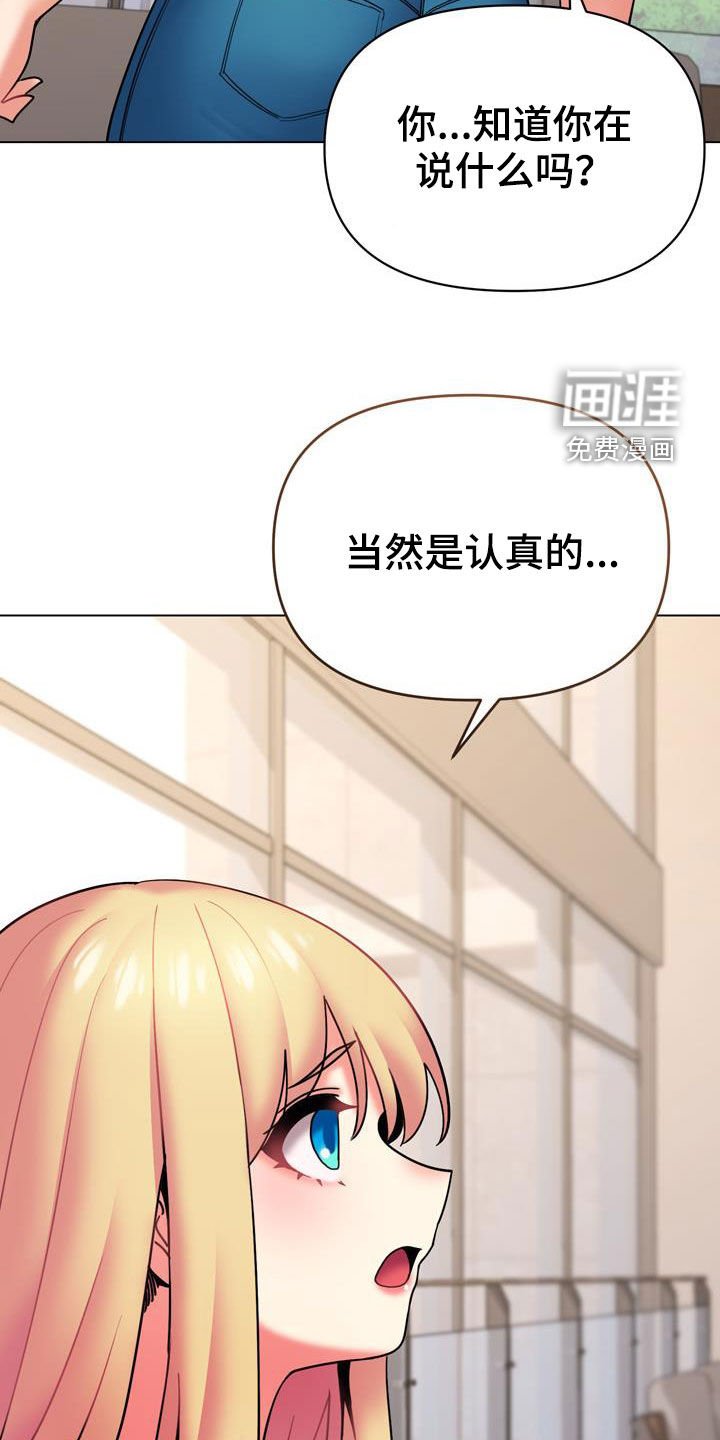第55章：我喜欢他