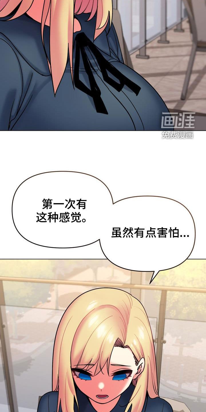 第55章：我喜欢他