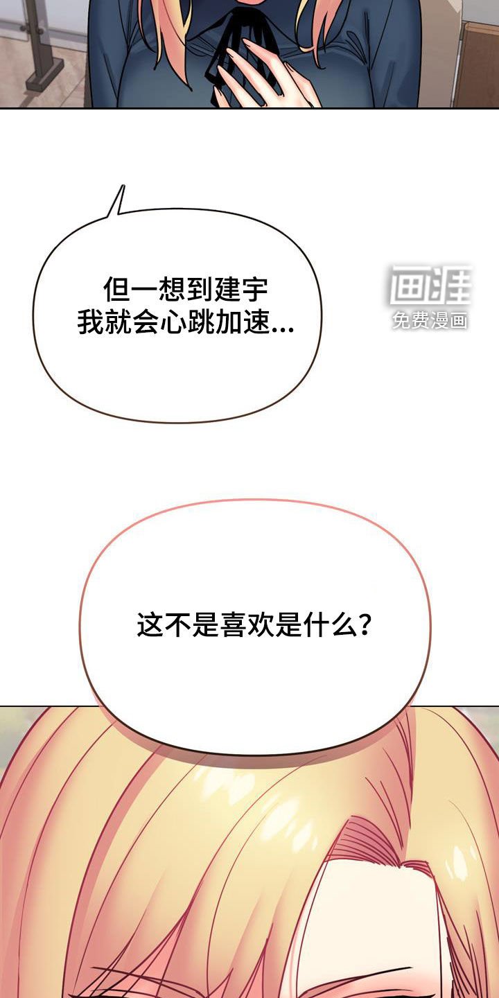 第55章：我喜欢他