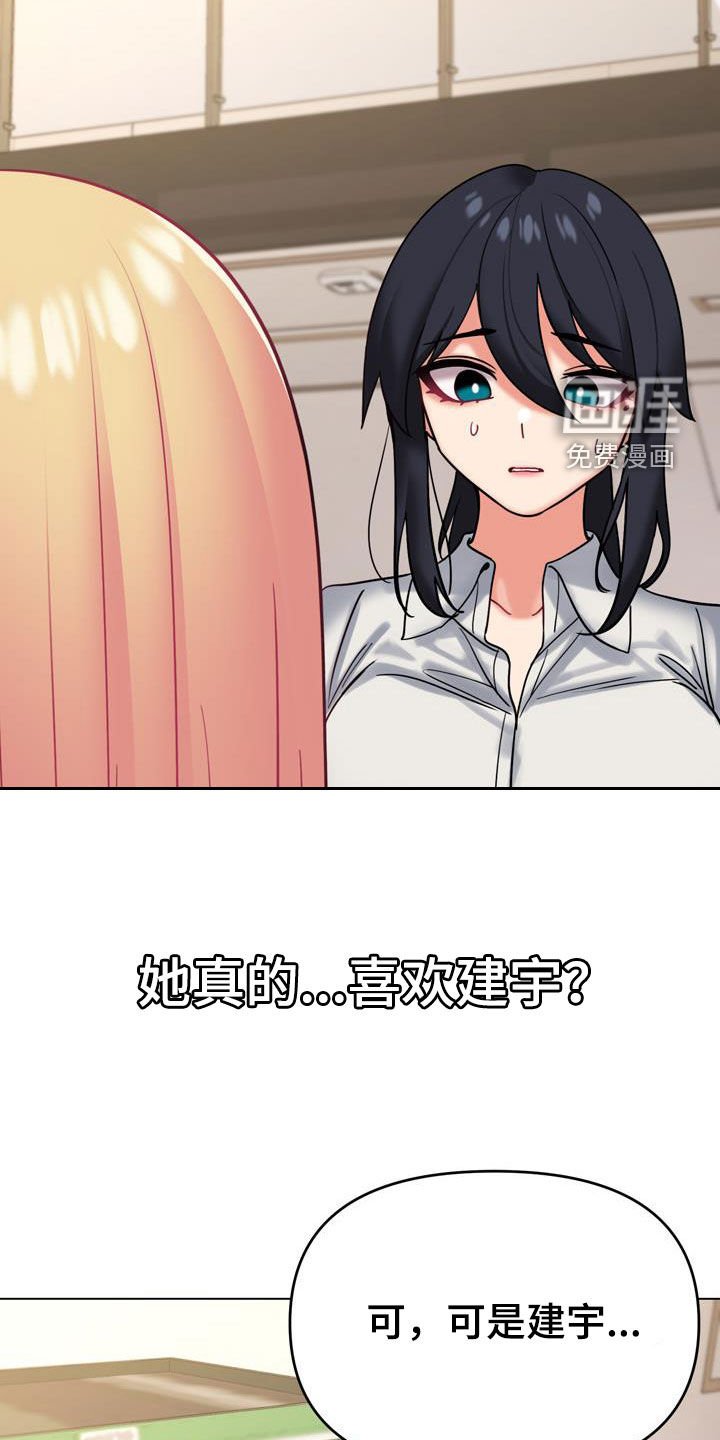 第56章：烦躁