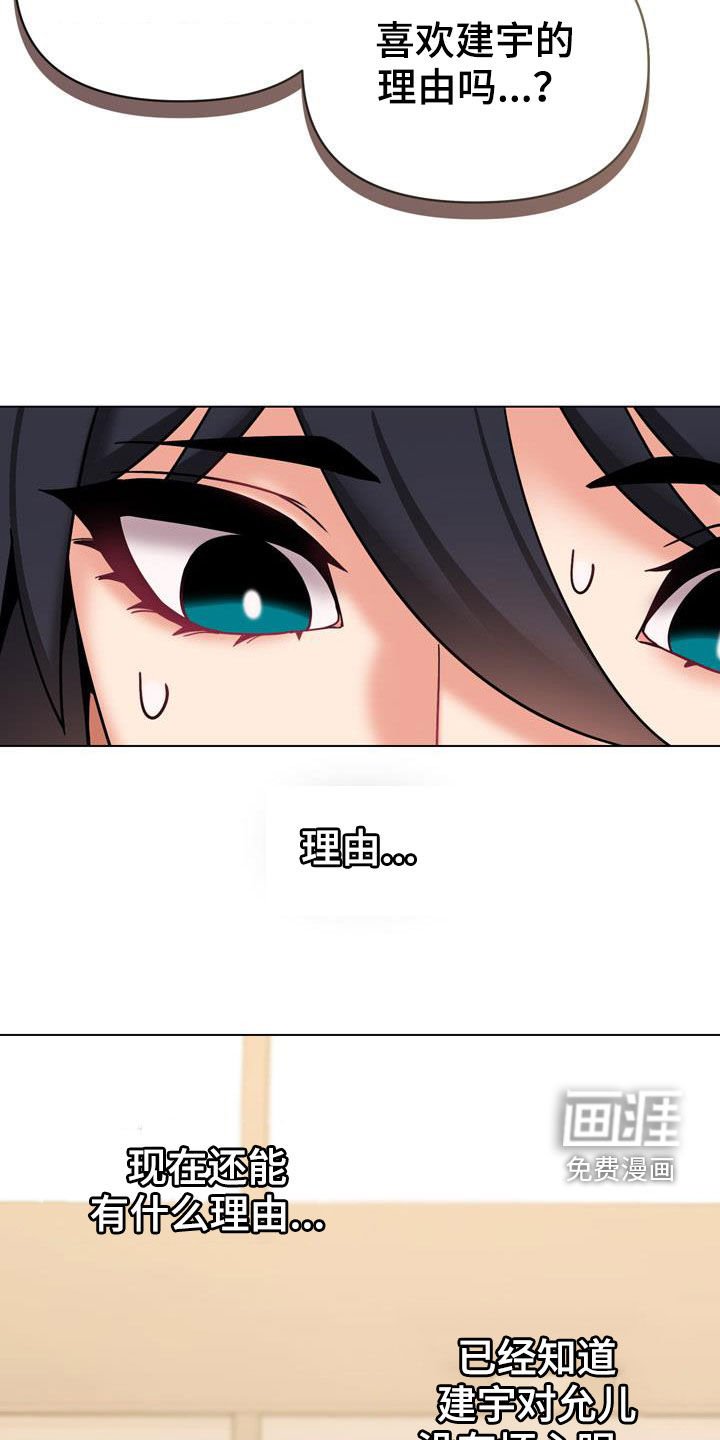 第56章：烦躁
