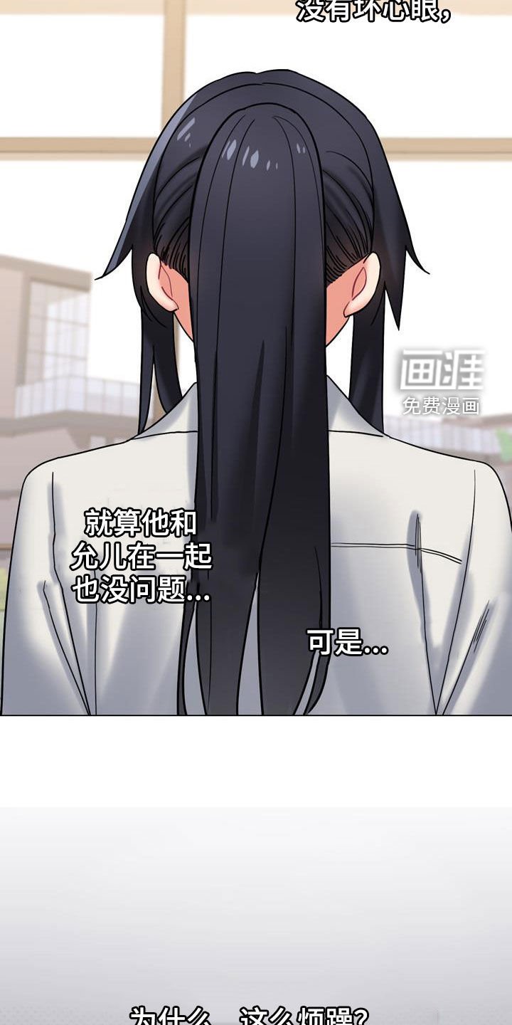 第56章：烦躁