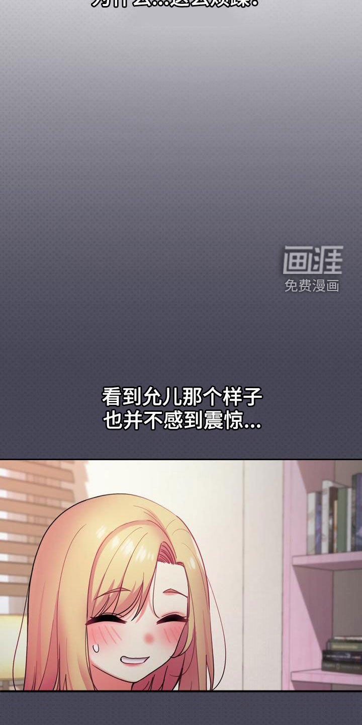 第56章：烦躁