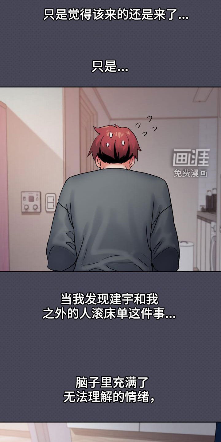 第56章：烦躁