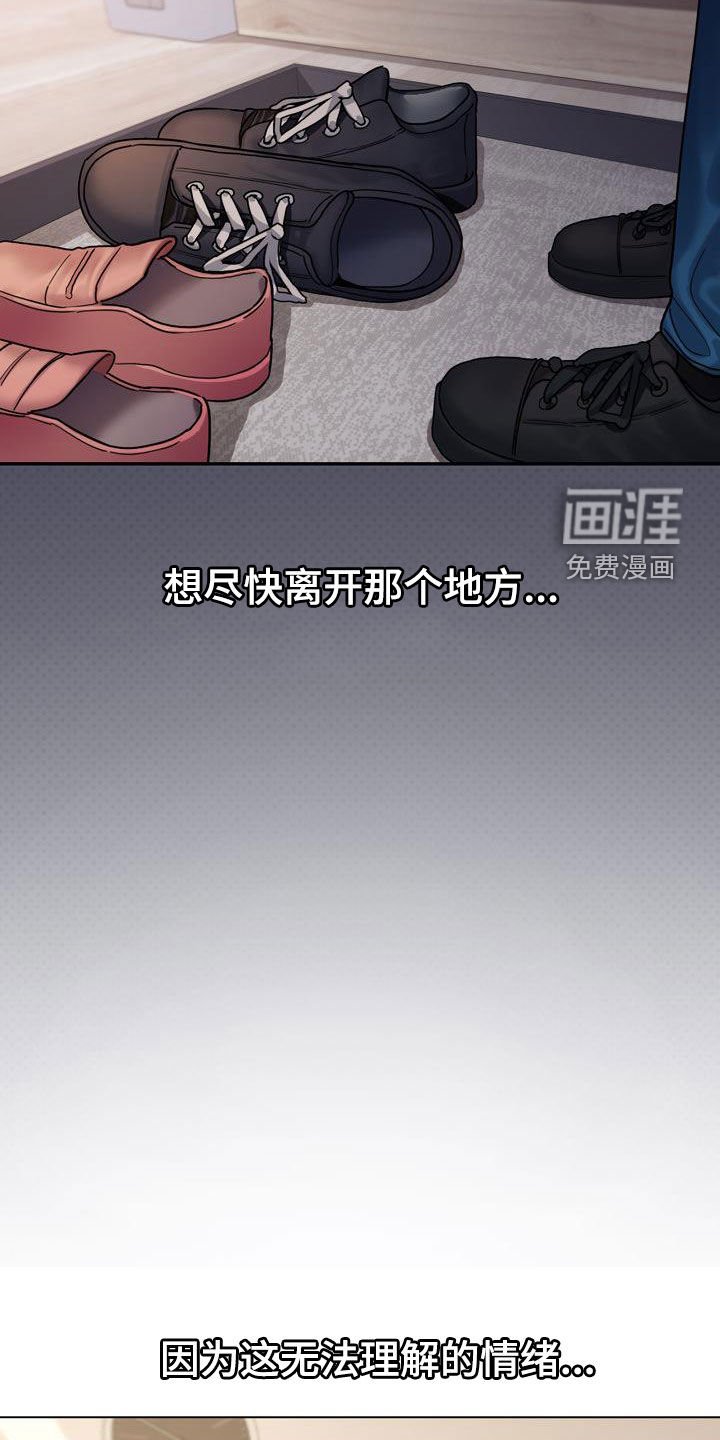 第56章：烦躁