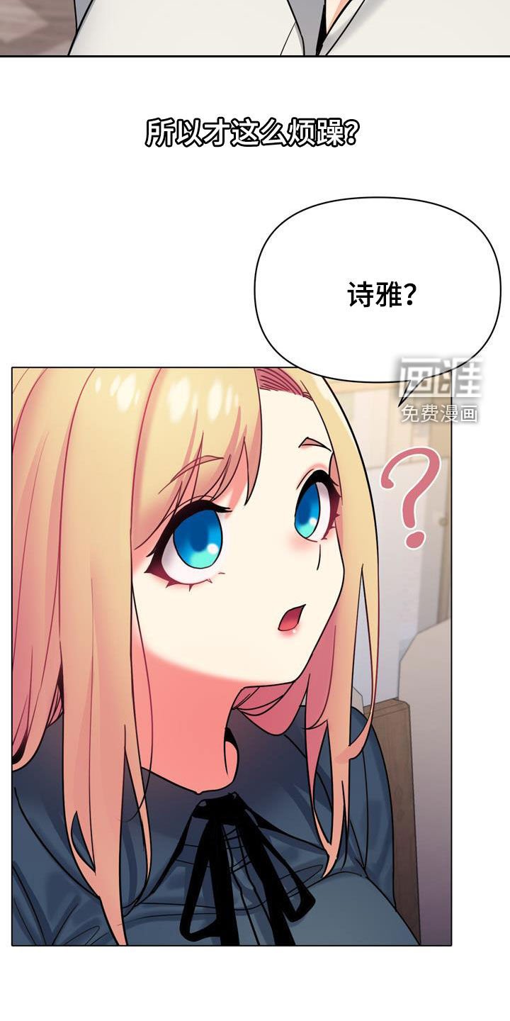 第56章：烦躁