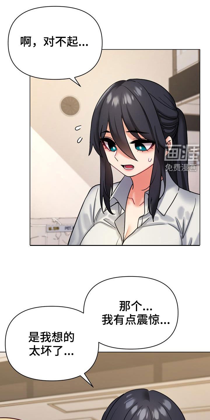 第56章：烦躁