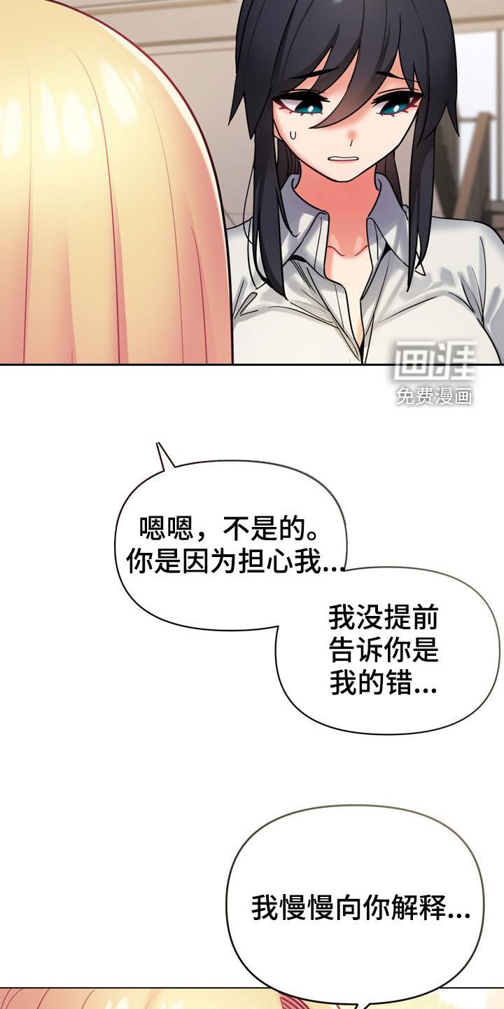第56章：烦躁