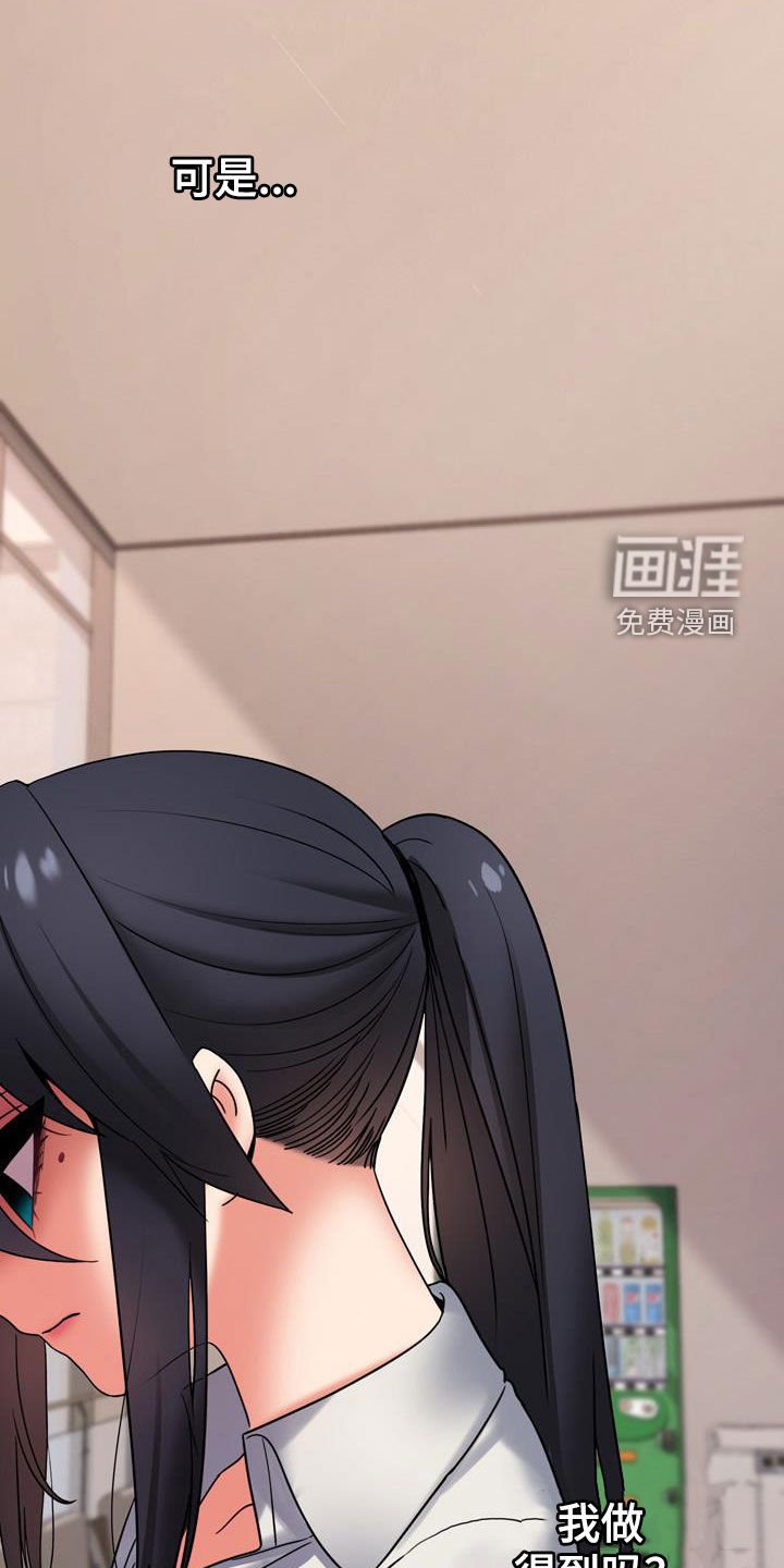 第56章：烦躁