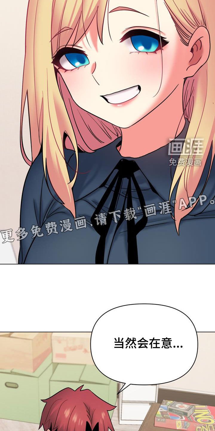 第57章：紧张