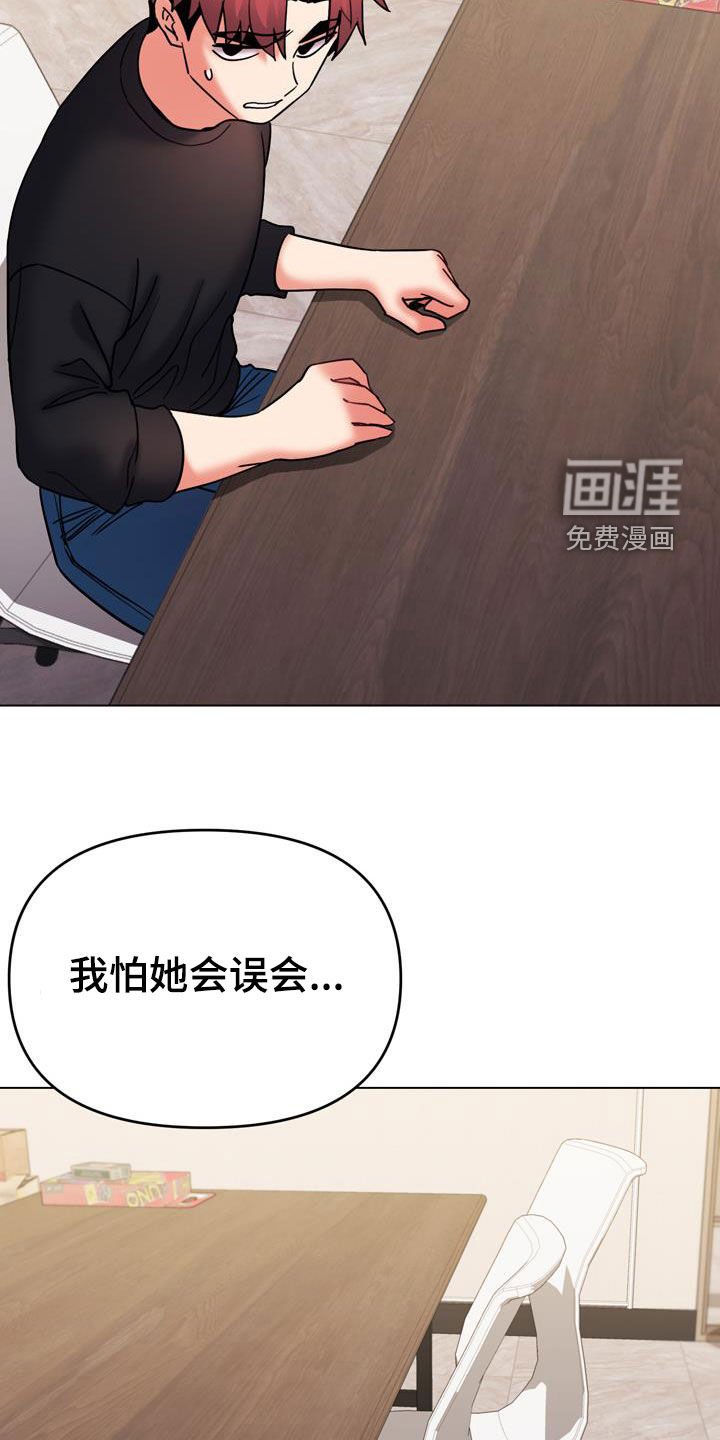 第57章：紧张