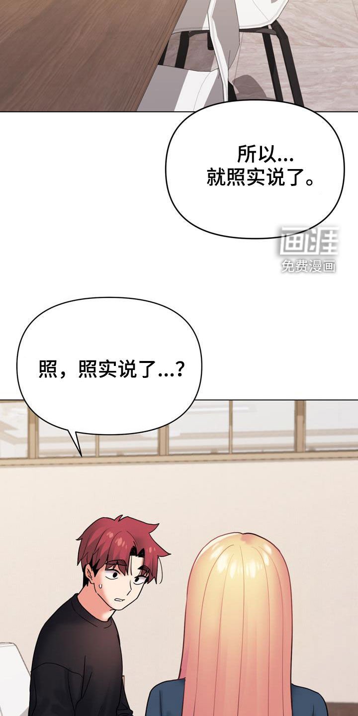第57章：紧张