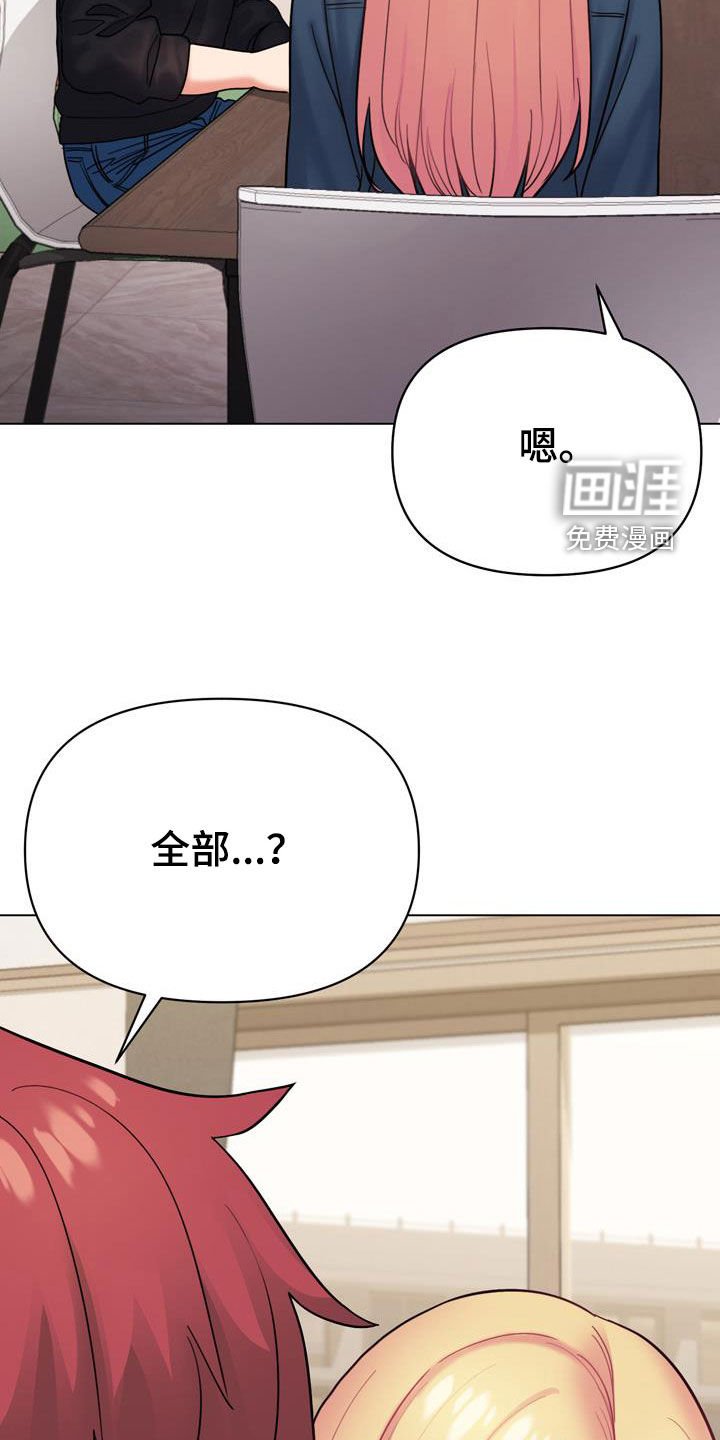 第57章：紧张