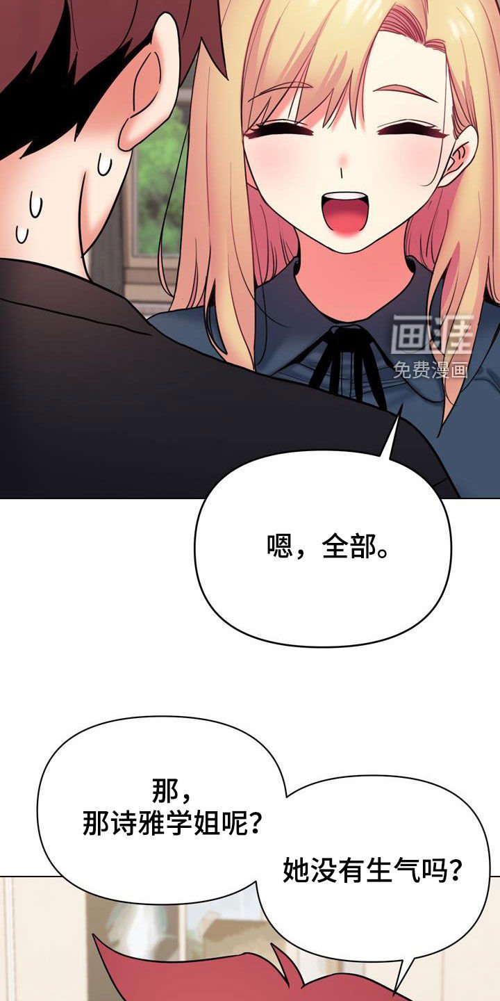 第57章：紧张