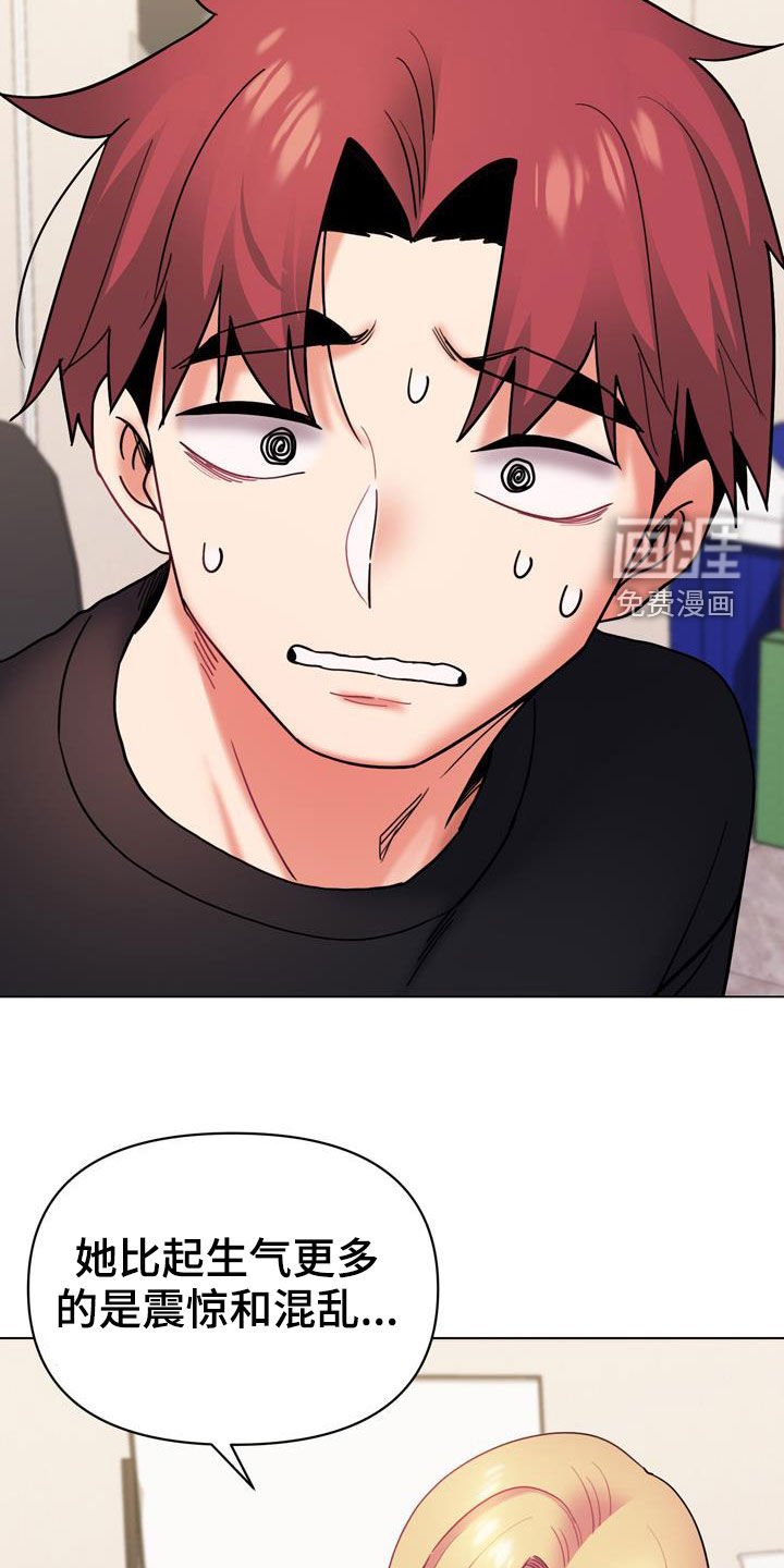 第57章：紧张