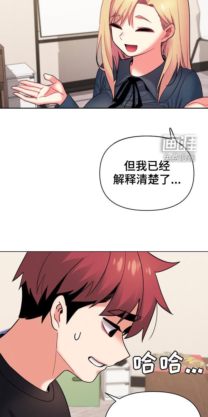 第57章：紧张