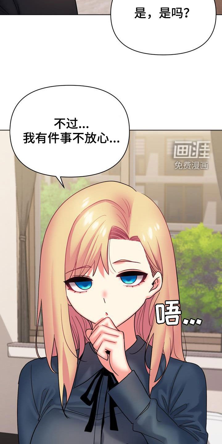 第57章：紧张