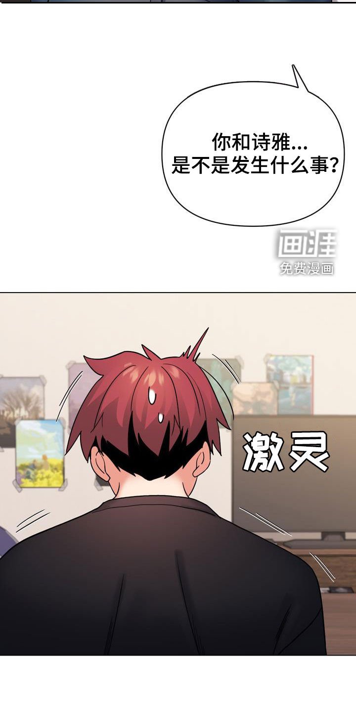 第57章：紧张