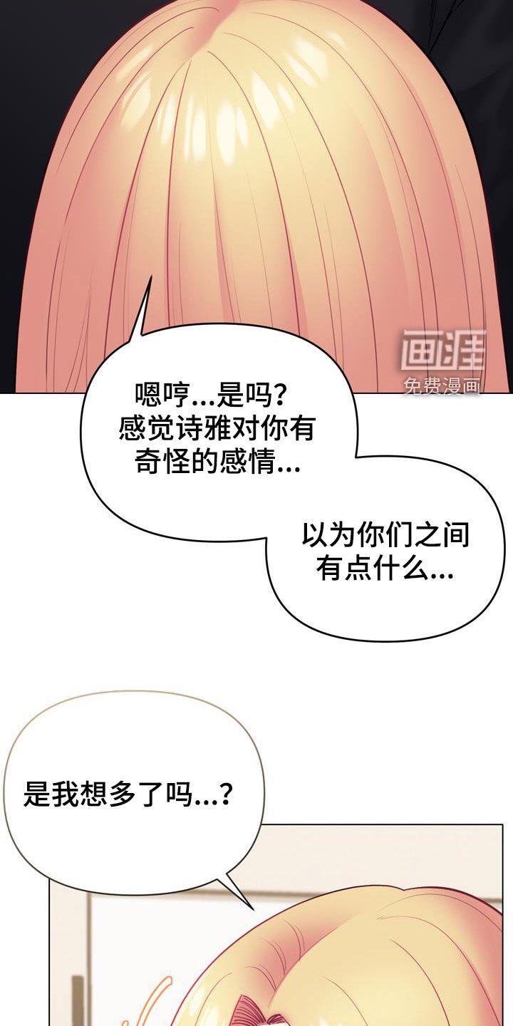 第57章：紧张