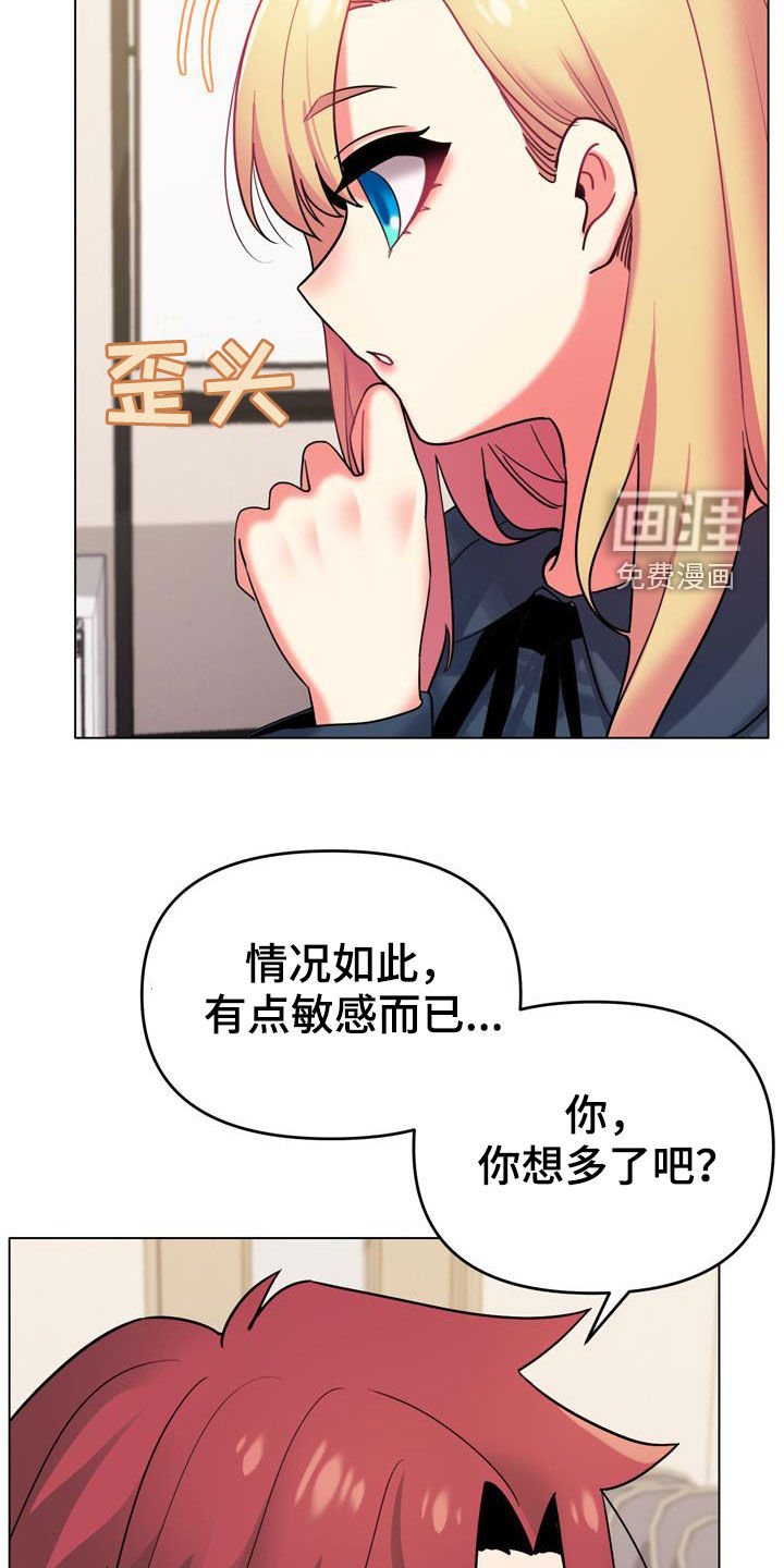 第57章：紧张