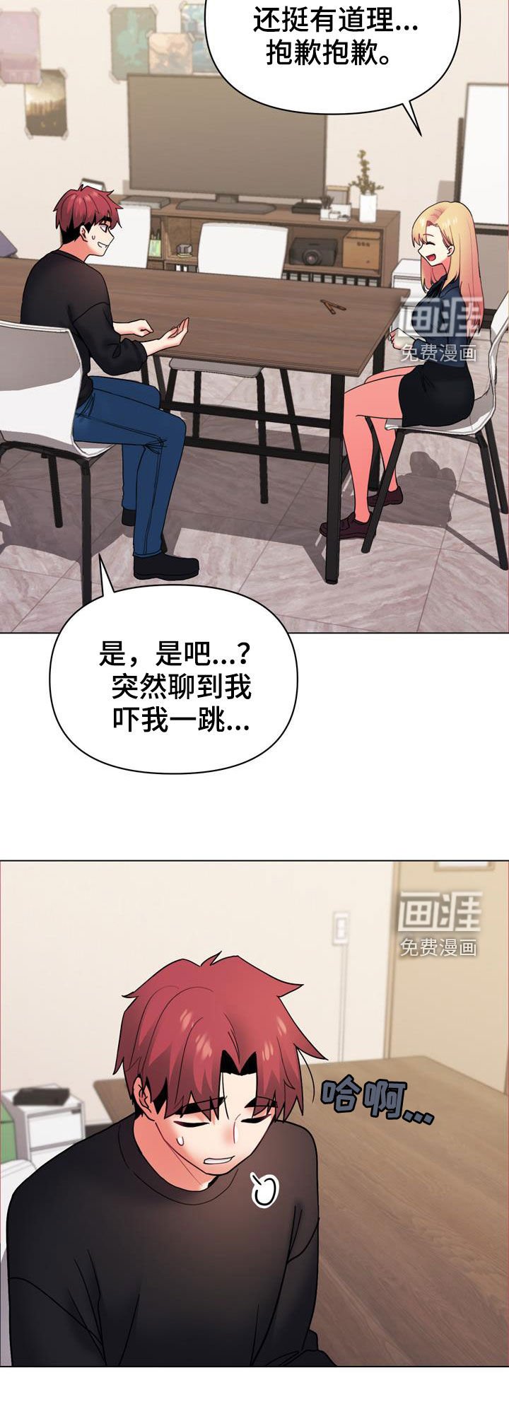 第57章：紧张