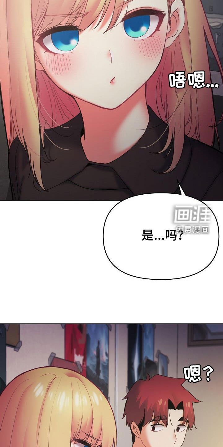 第59章：可以吗
