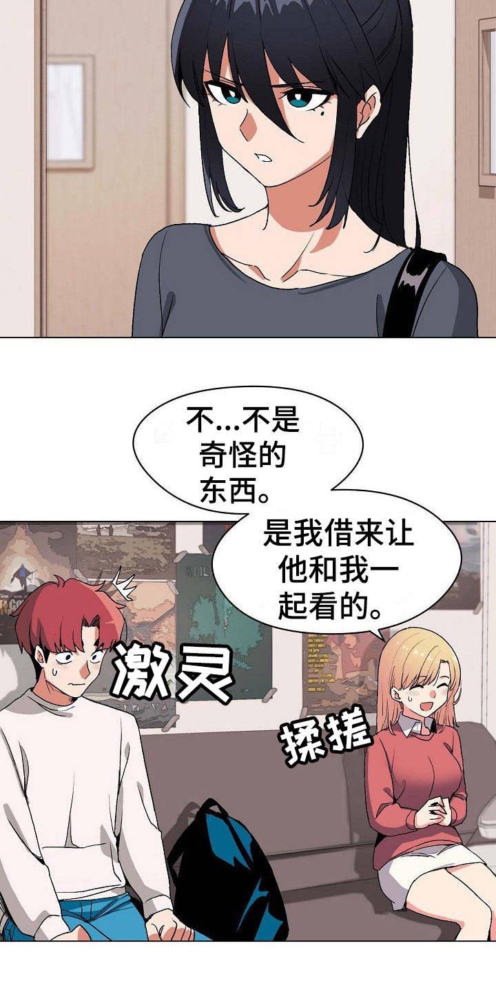 第6章：追问