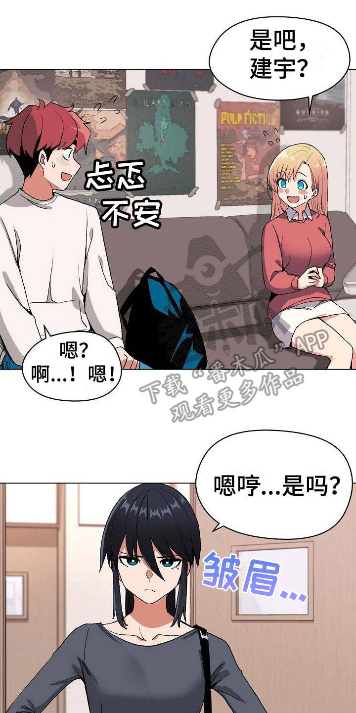 第6章：追问