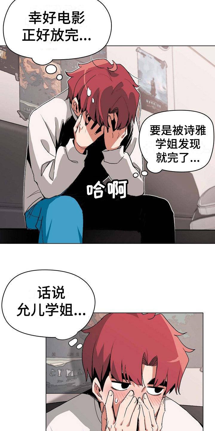 第6章：追问