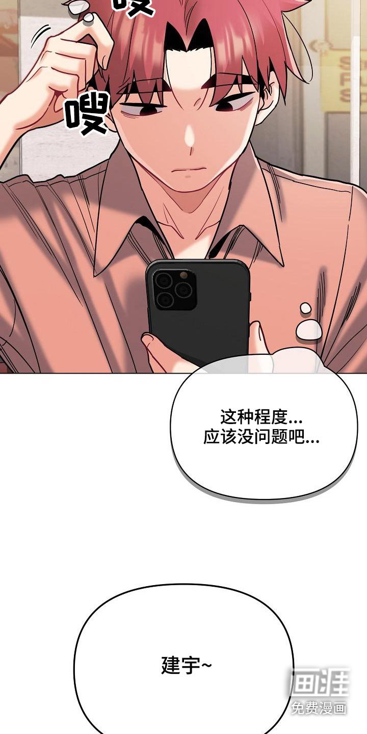 第60章：出门约会