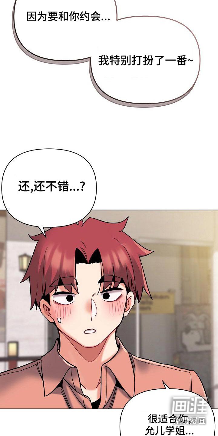 第60章：出门约会