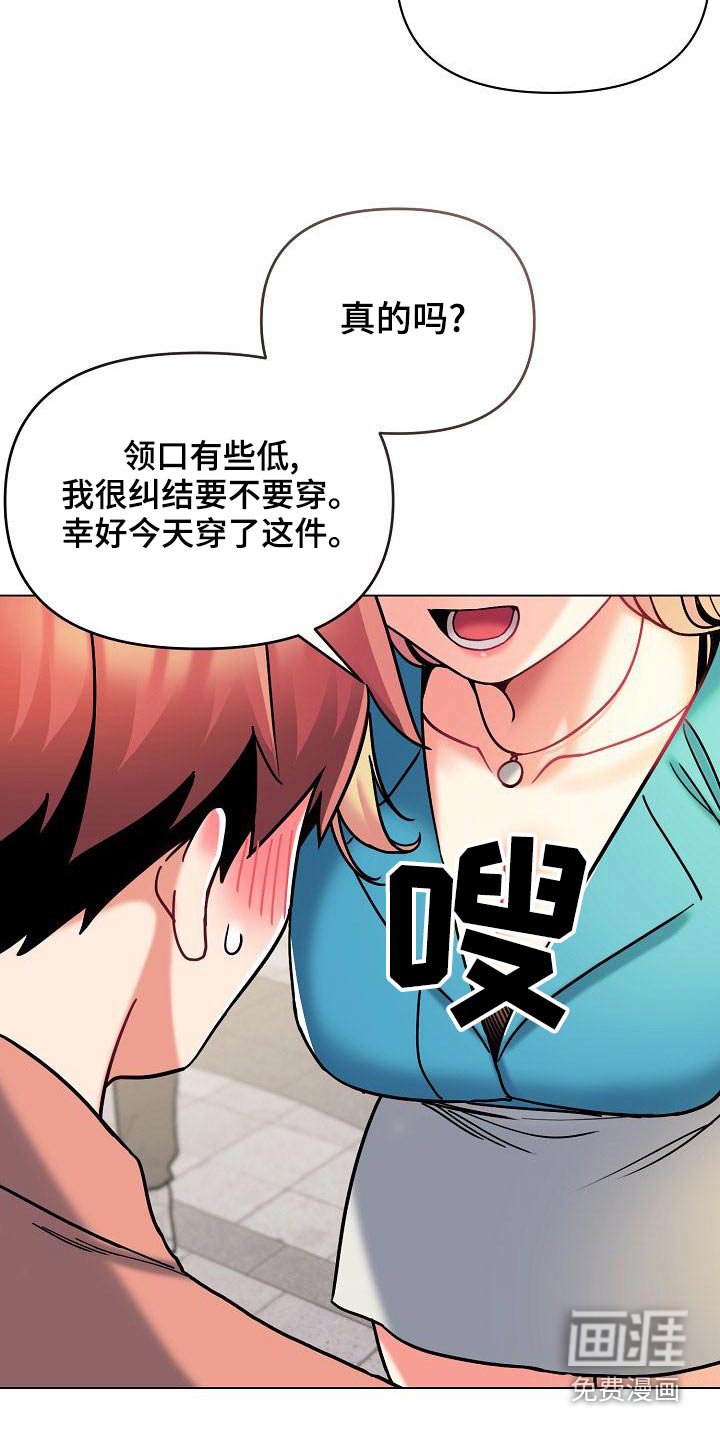 第60章：出门约会