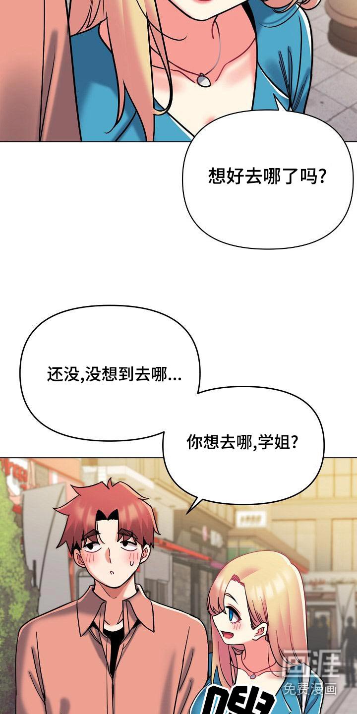 第60章：出门约会
