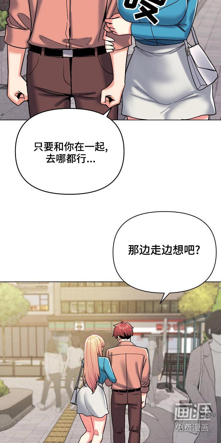 第60章：出门约会