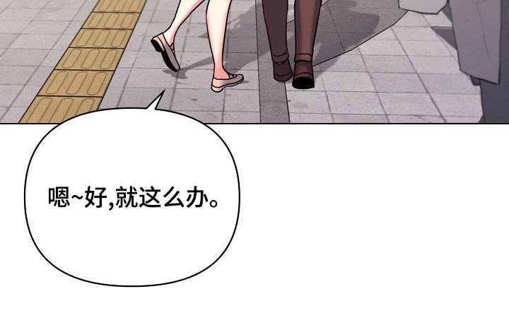 第60章：出门约会