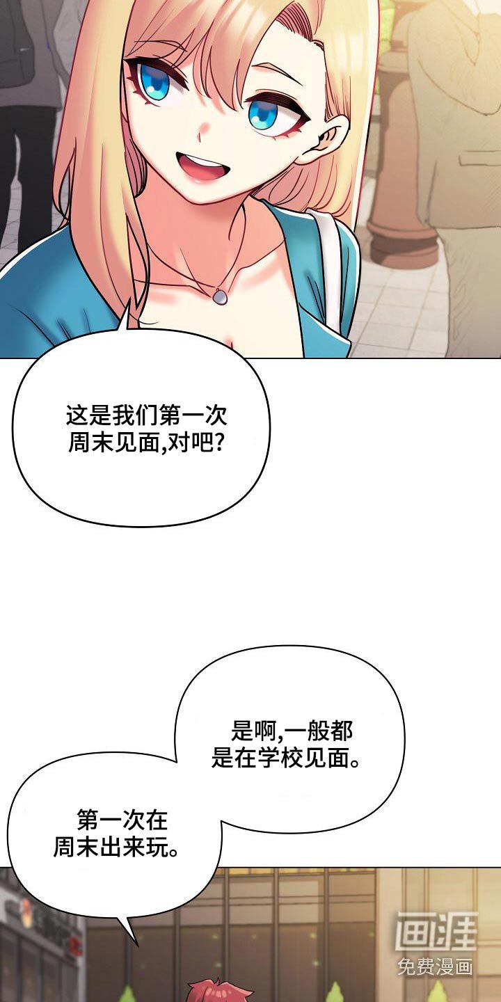 第60章：出门约会