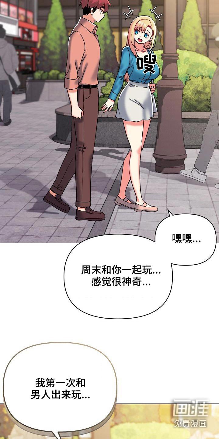 第60章：出门约会