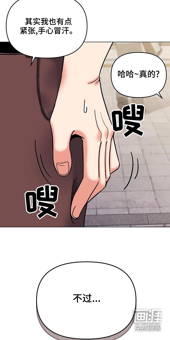 第60章：出门约会