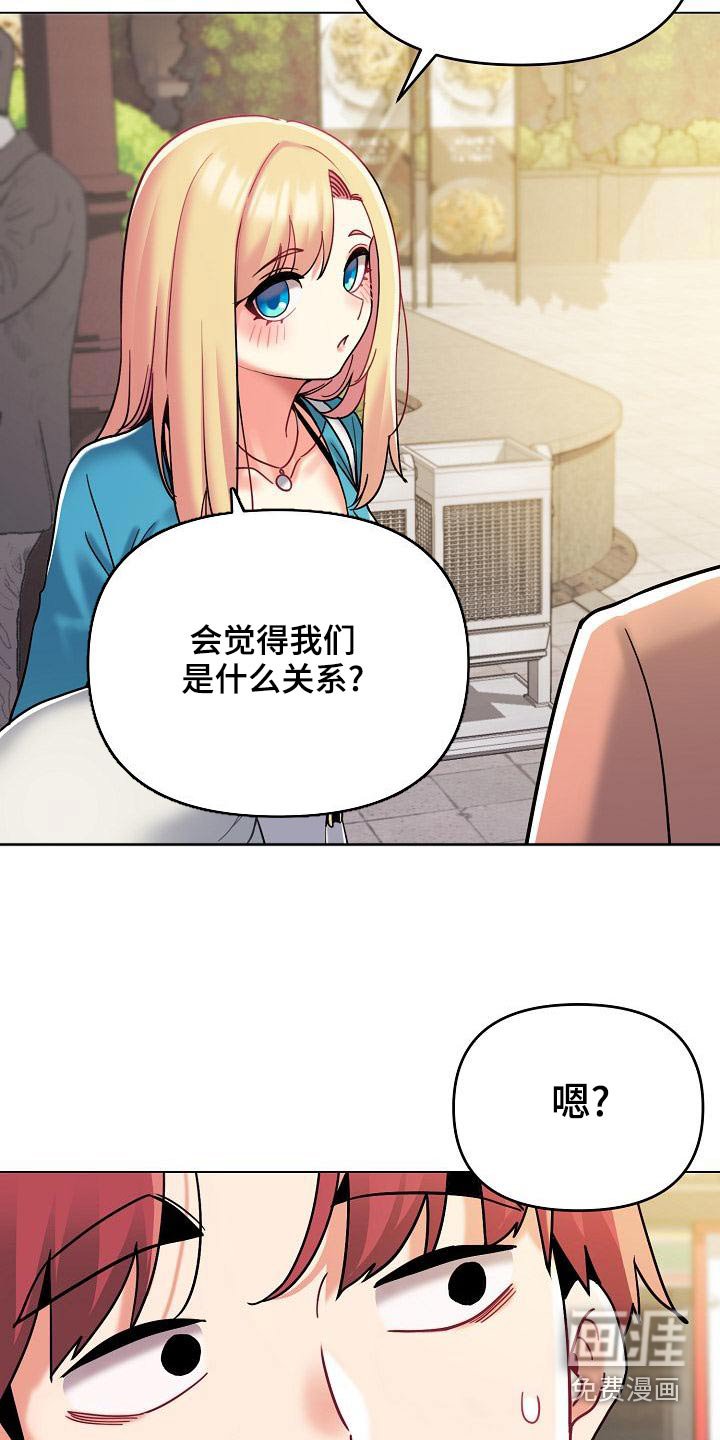 第60章：出门约会