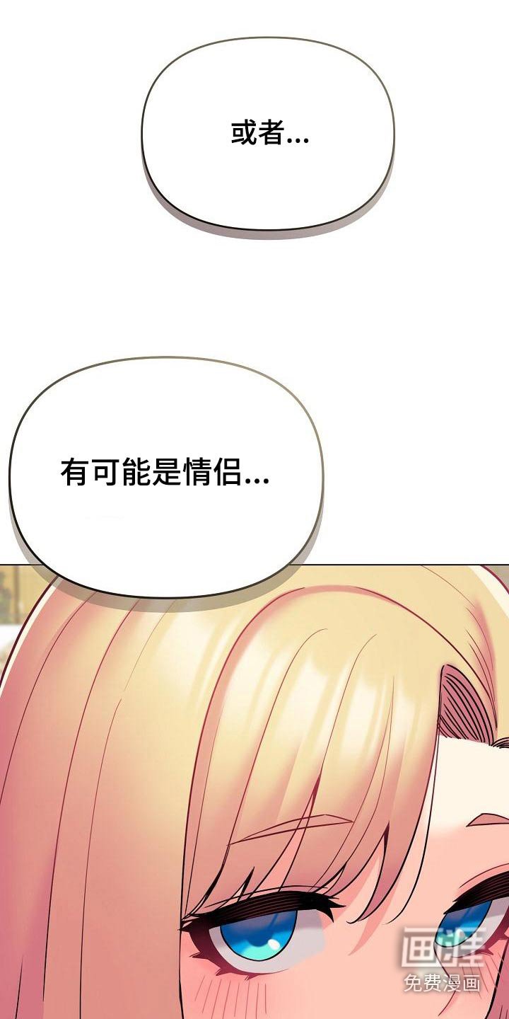 第60章：出门约会