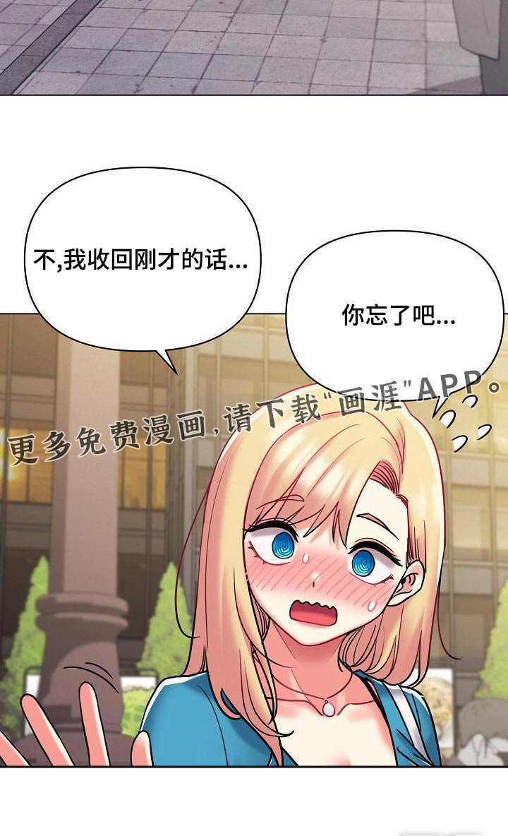 第60章：出门约会