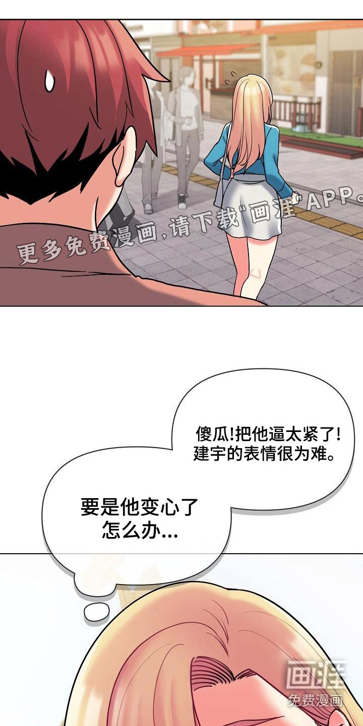 第61章：咖啡厅