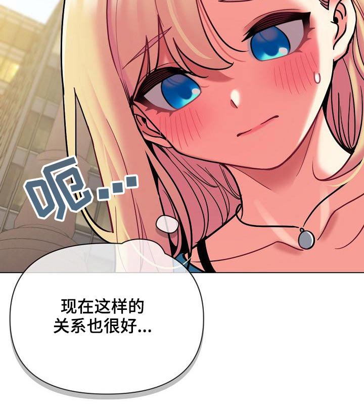 第61章：咖啡厅