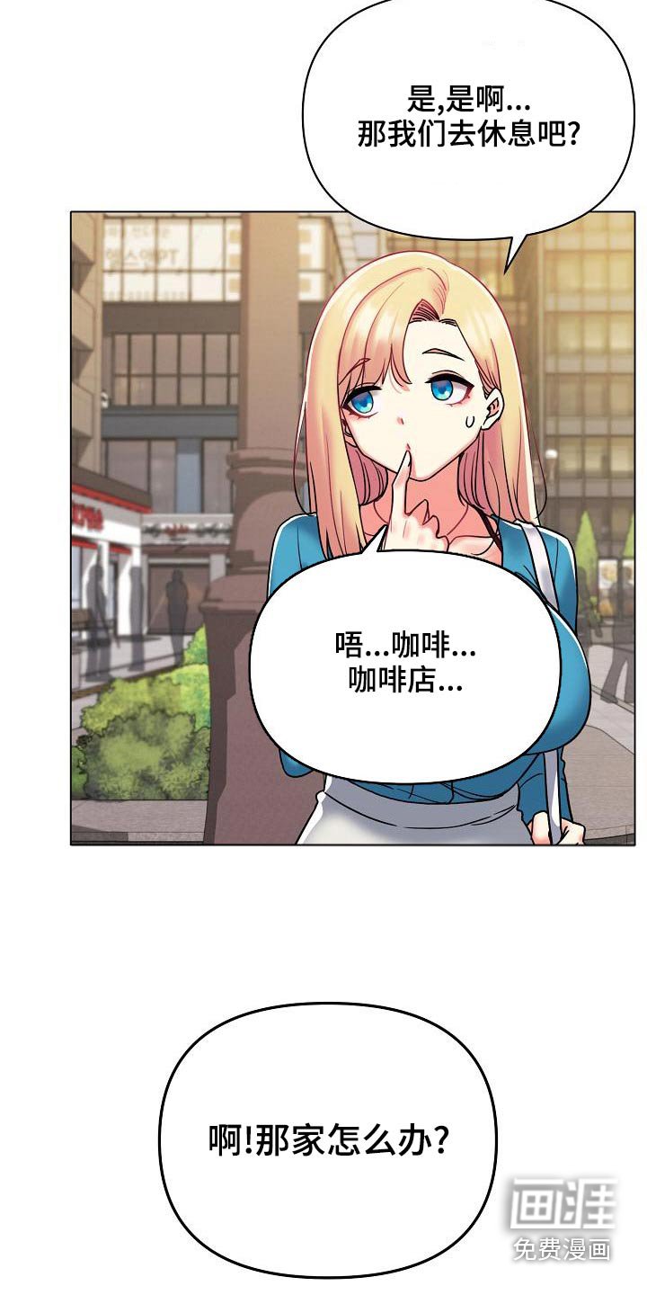 第61章：咖啡厅