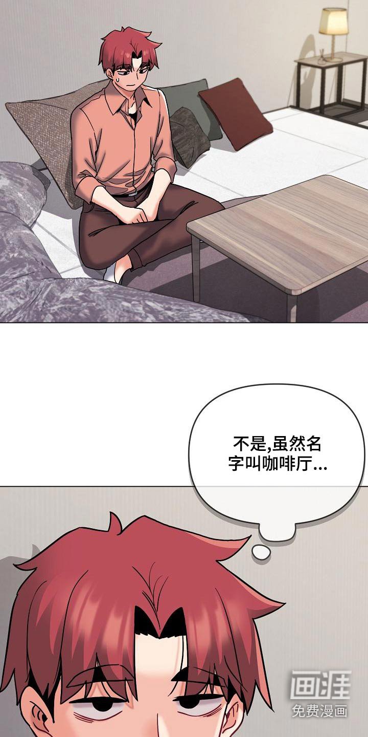 第61章：咖啡厅